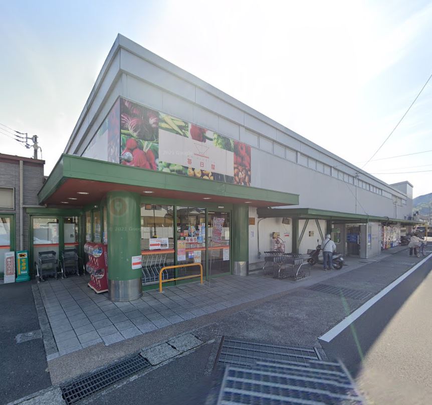 毎日屋あさくらセンター店